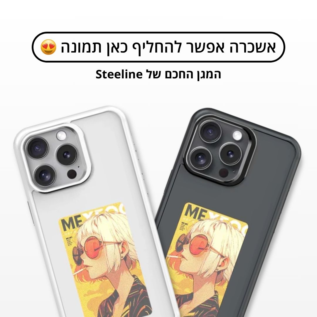 Photoback - מגן חכם לאייפון