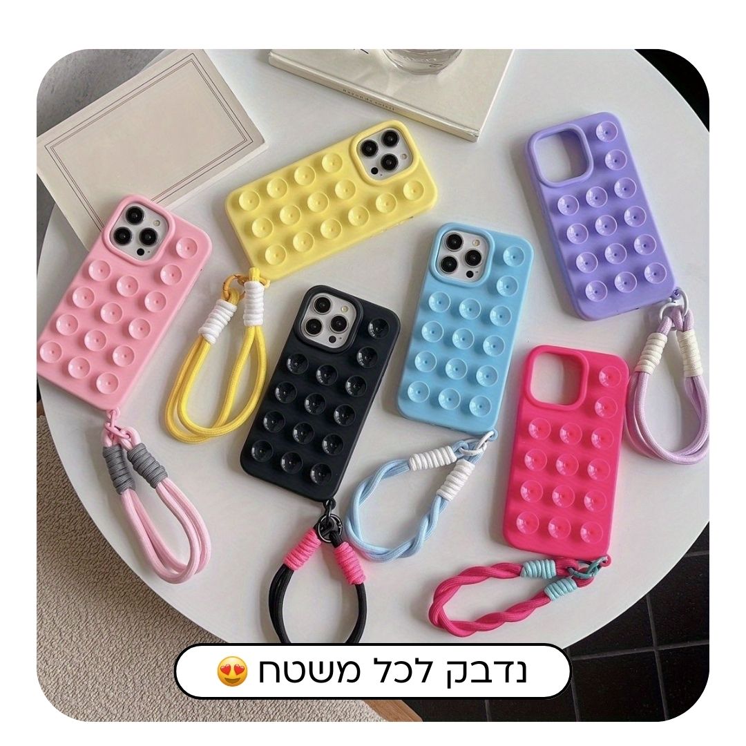 Sticky - כיסוי הפלא