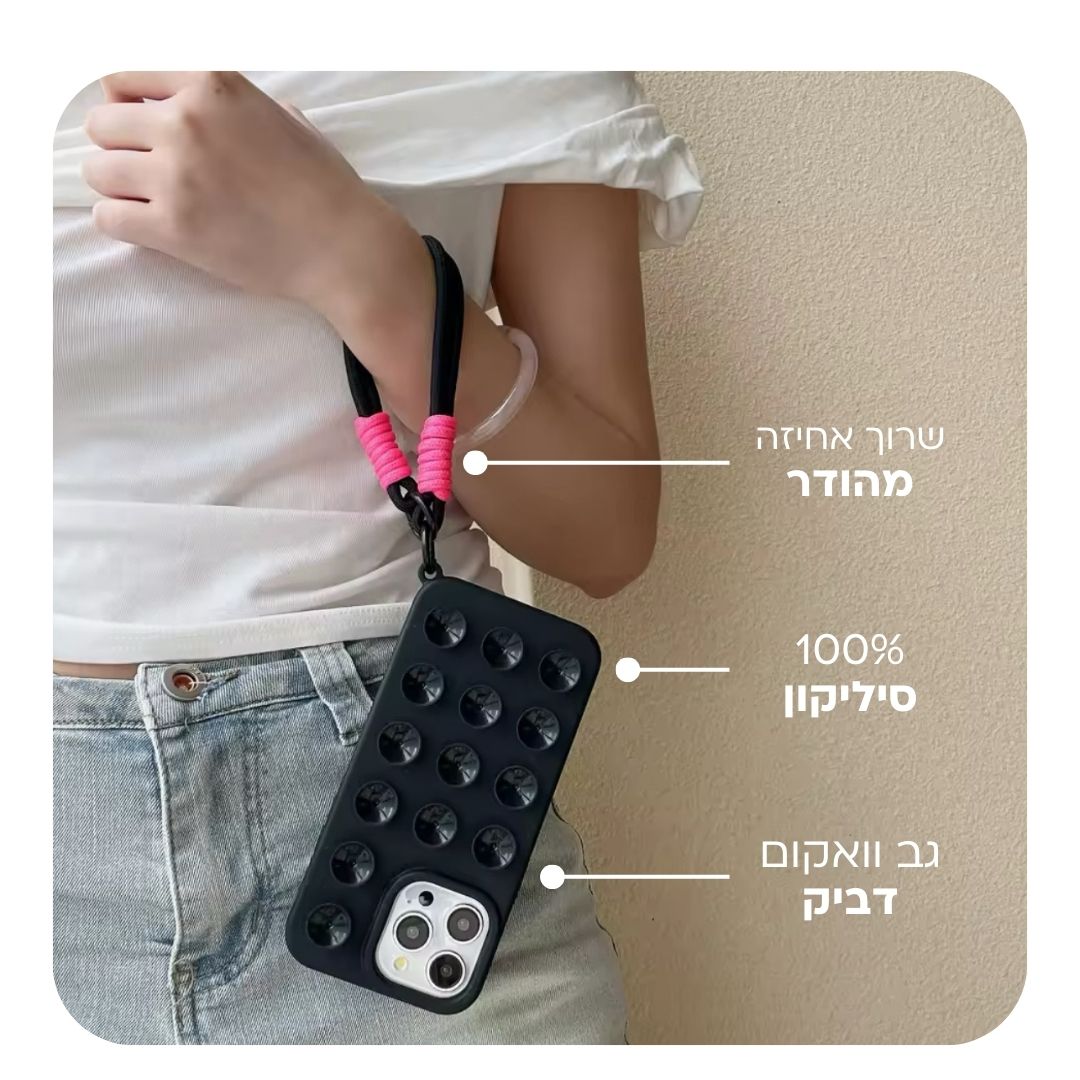Sticky - כיסוי הפלא
