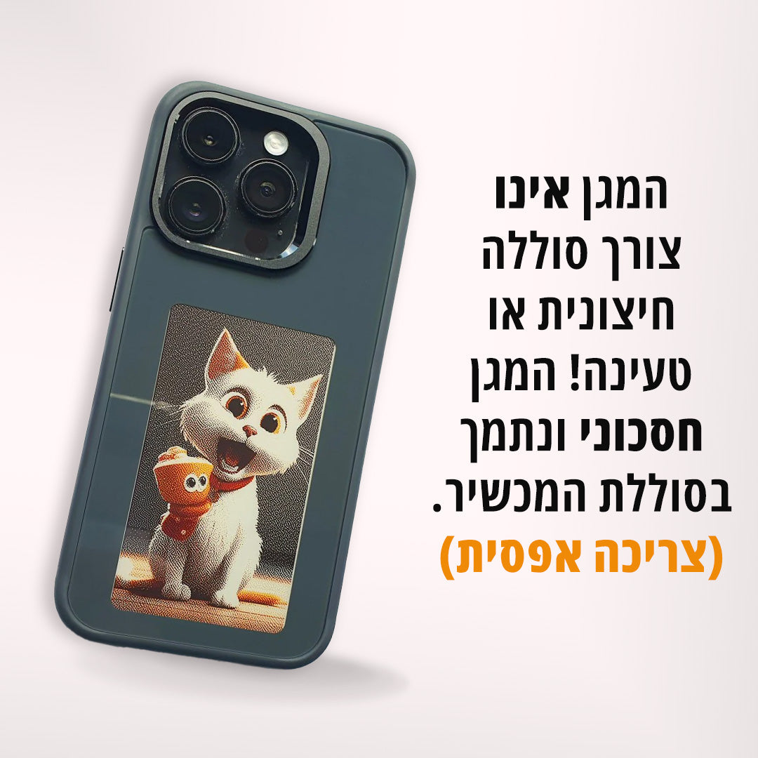 Photoback - מגן חכם לאייפון