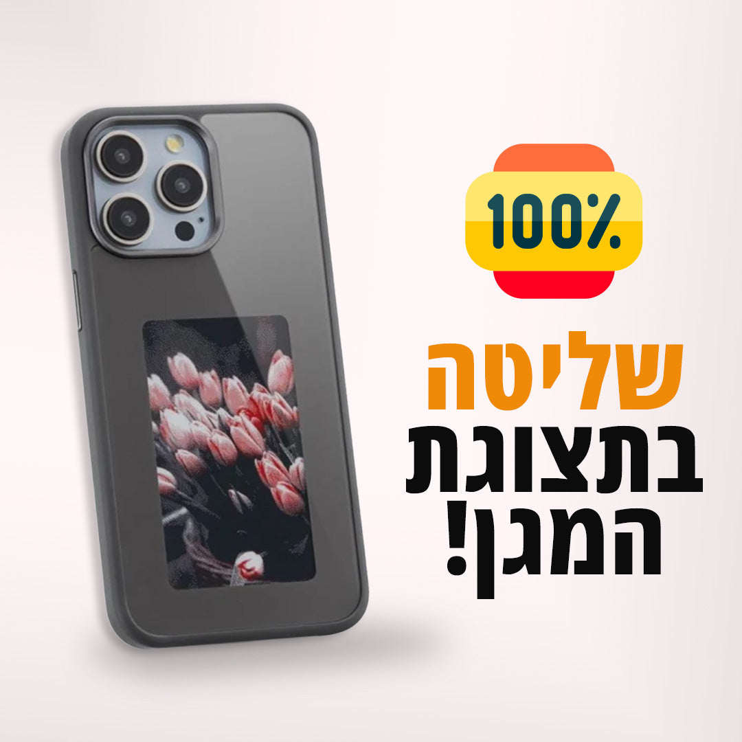 Photoback - מגן חכם לאייפון